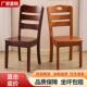 木椅餐123桌椅子家用子靠背凳椅纯全木头中餐式 原木椅餐厅吃实饭