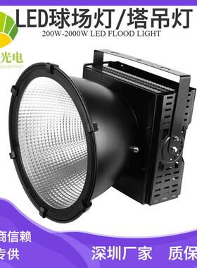 工地500W塔吊灯港机LED塔吊灯200W300W400W600W800W投光灯大功率
