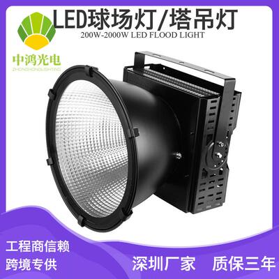 工地500W塔吊灯港机LED塔吊灯200W300W400W600W800W投光灯大功率