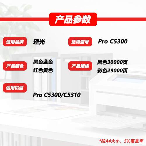 【顺丰】适用理光Ricoh Pro C5300粉盒C5300 C5310彩色墨粉盒硒鼓