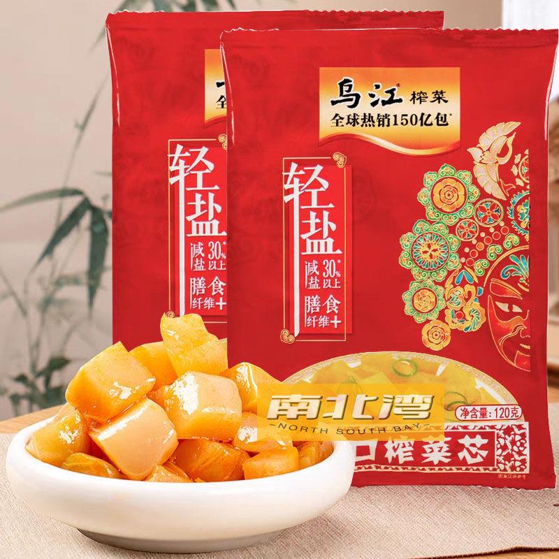 重庆涪陵乌江脆口榨菜芯120g袋装腌制酱菜咸菜早餐配粥下饭菜