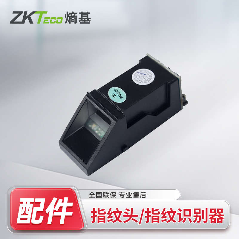 ZKTeco 指纹头  考勤机门禁一体机指纹识别器 配件 原装
