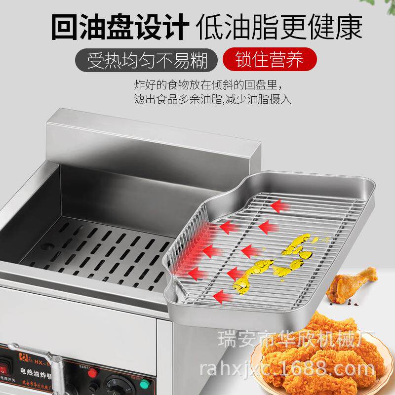 无油炸锅商用HX-15D式磁炸炉单台缸电大容量全自动电热炸鸡排