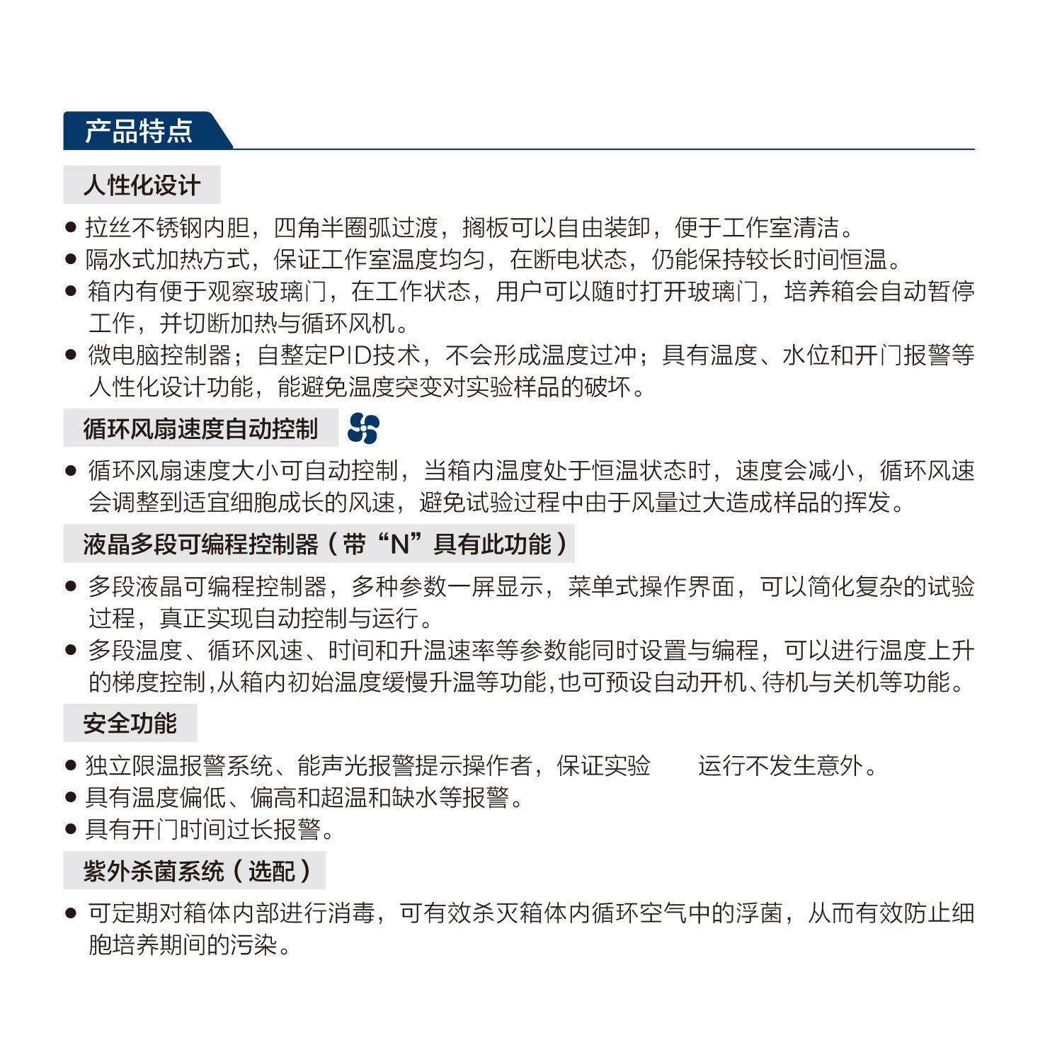 上海一恒 GHP-9080 隔水式恒温培养箱