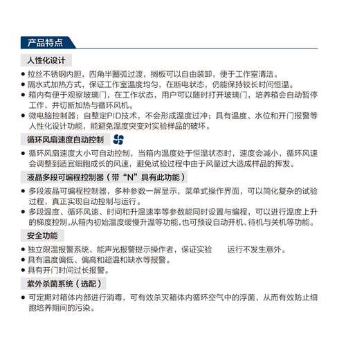 上海一恒 GHP-9080 隔水式恒温培养箱