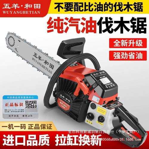 原装进口油锯大马力四冲程纯汽油锯伐木锯家用大功率纯汽油砍树机
