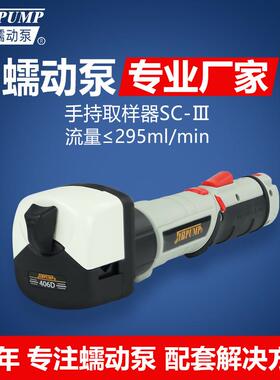 杰恒SC-Ⅲ手持液体取样器水质分层采样器电动便携充电采样蠕动泵