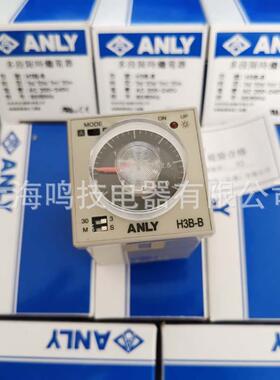 安良H3B-BH3B-AH3B-CH3B-DH3B-E多段延时时间继电器AC220V