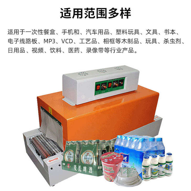现货批发小盒子热收缩膜机亚笔BS260热收缩包装机瓶子餐具塑封