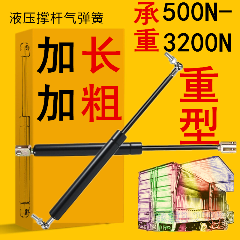 货车飞翼上翻门液压杆支撑杆集装箱50-380公斤加长加粗重型气撑杆