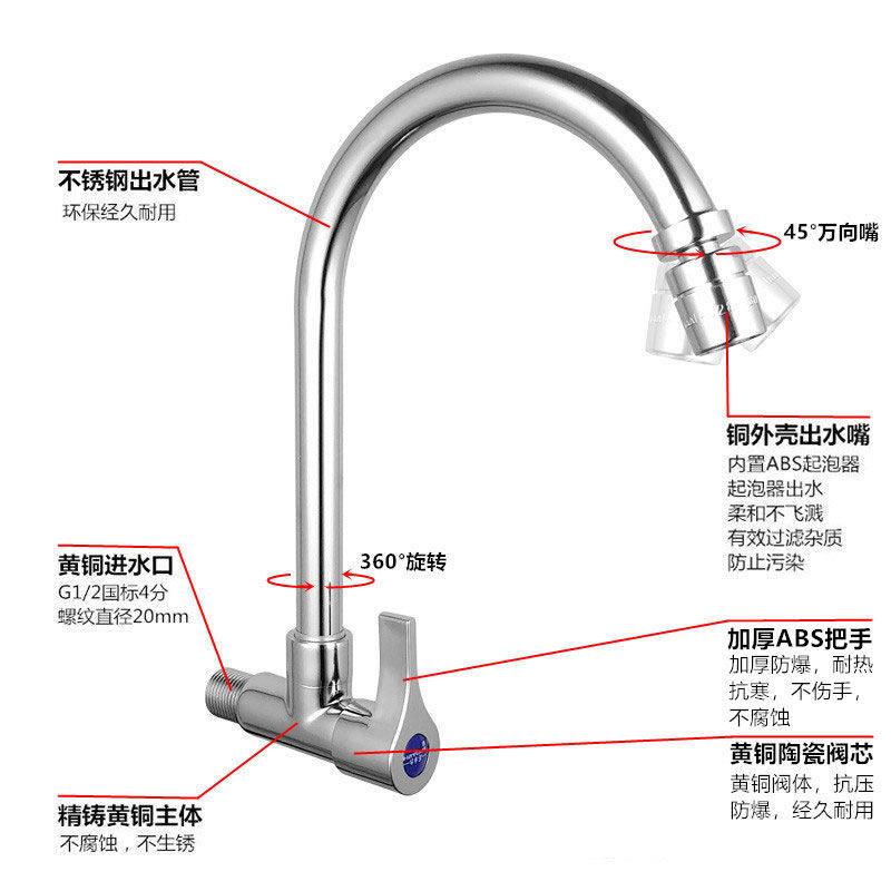 黄铜万向嘴厨房水龙头入墙式单冷加长不锈钢洗菜盆洗碗洗衣池4分