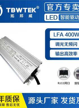 400W植物灯电源支持网口集控旋钮调光无线多路控制LED驱动电源