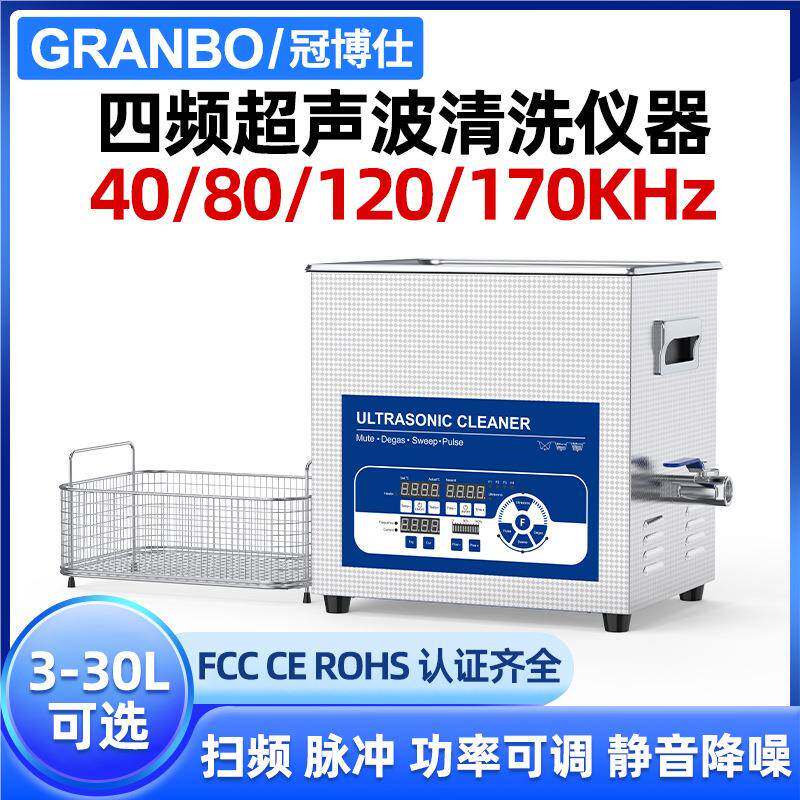 工业高频超声波清洗机实验室五金件牙科轴承40/80/120/170khz现货