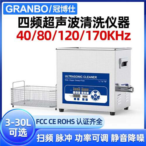 工业高频超声波清洗机实验室五金件牙科轴承40/80/120/170khz现货