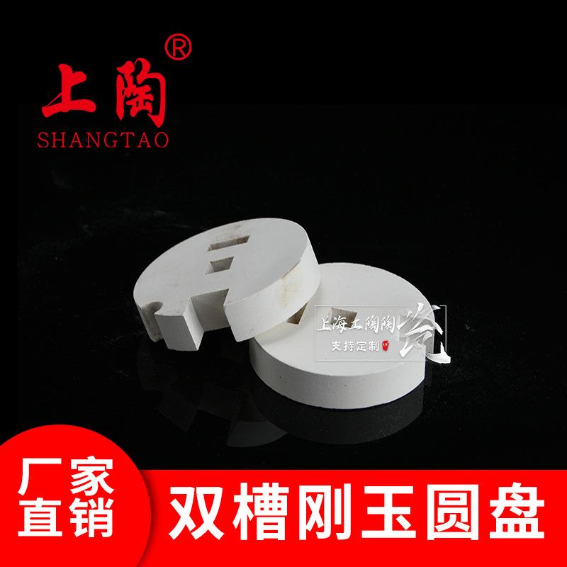 刚玉圆盘高纯刚玉圆盘耐磨刚玉陶瓷盘耐高温刚玉圆片