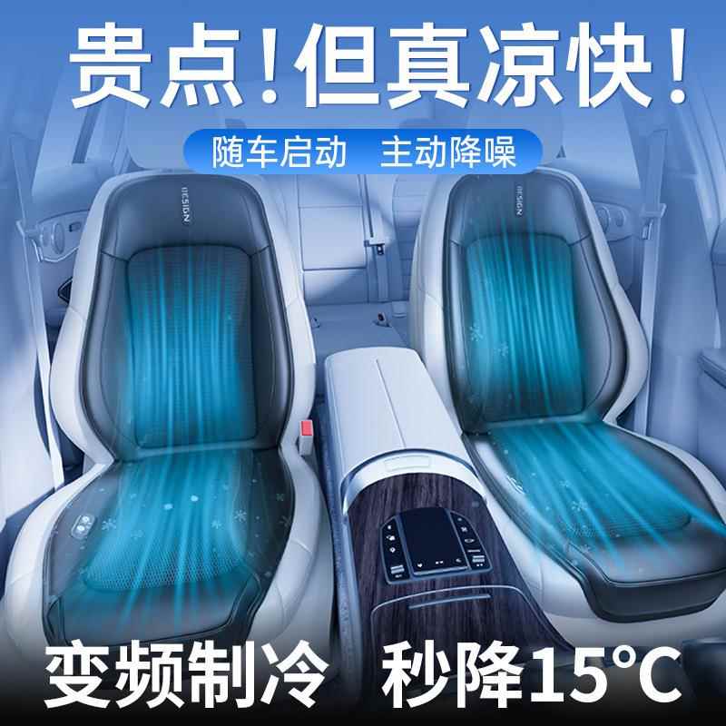 座椅通风坐12v制冷座椅垫垫冷风透16风机变夏气散热凉货车垫靠背