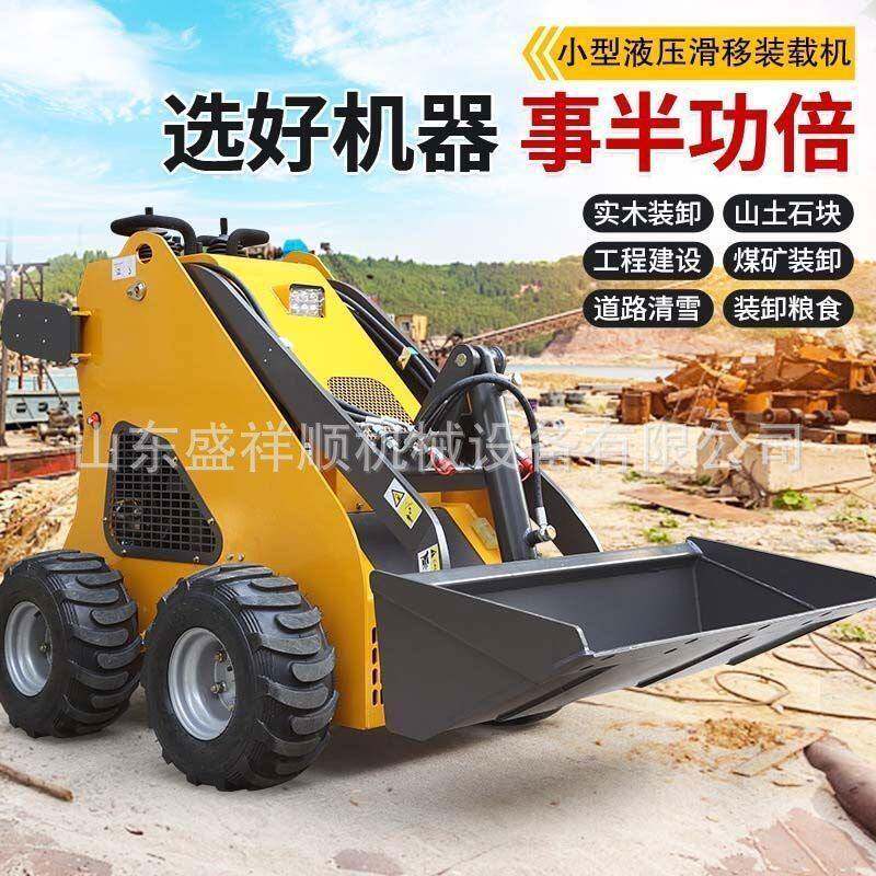 电动滑移装载机室内装修农用多功能微型小铲车建筑工程垃圾清理