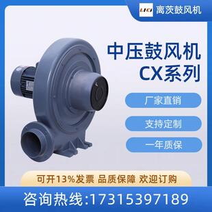 离茨中压风机CX-125低噪音透浦风机空气除尘干瓶大风量风机
