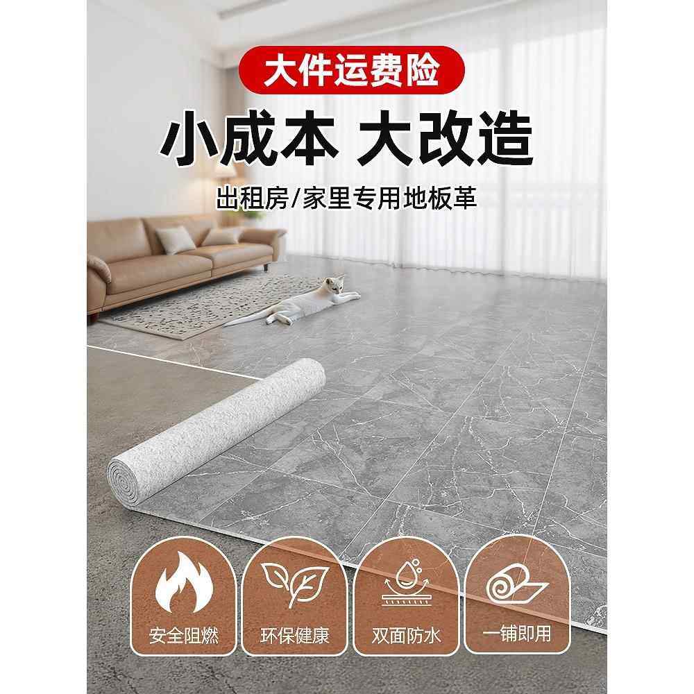 家用地板革加厚耐磨防水防滑水泥地塑胶pvc地板地胶地板贴铺垫5mm