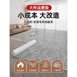 家用地板革加厚耐磨防水防滑水泥地塑胶pvc地板地胶地板贴铺垫5mm
