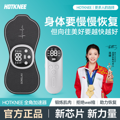 肌肉电刺激仪腰部颈椎手足肌肉萎缩康复按摩放松器北术后电疗仪健