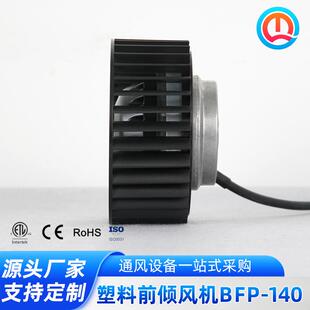 化厂家直机前倾离心IXW风供空气净风机外转子塑料蜗壳风机