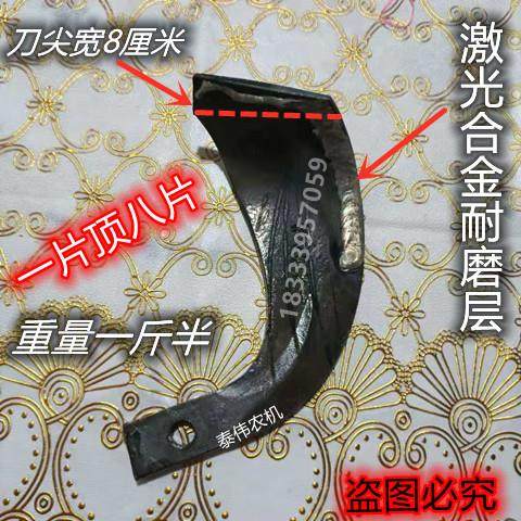 旋耕机刀片一顶八245型豪丰硬地刀王拖拉机深耕耙齿七字 千亩王,农机/农具/农膜,农机配件,淘宝优惠券,粉丝福利购,淘宝优惠卷
