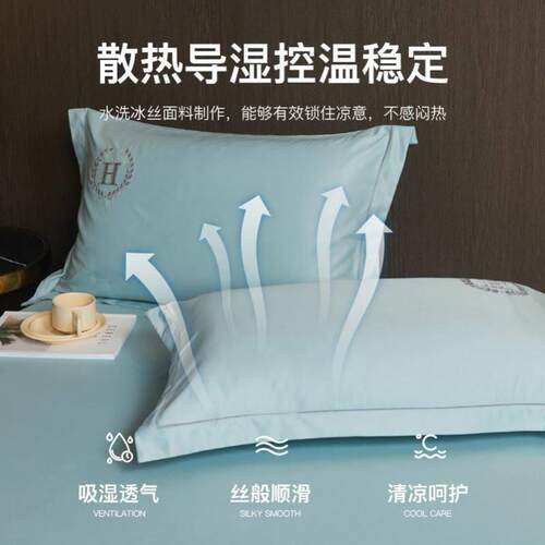 Silk Pillow case cover cushion healthy pair bed 冰丝枕套