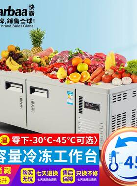 快霸瞬冷冻保鲜工作台酒店冷藏柜海鲜超低温速冻柜零下-45度493升