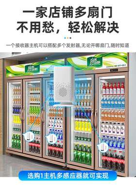 D3K3冰柜冰箱开门提醒器店铺无线门铃窗户阳台门磁报警开门提醒器