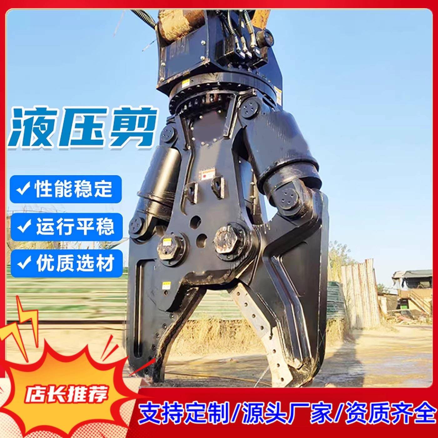 挖大机液压挖剪刀单缸剪挖掘机鹰嘴剪废钢铁力剪刀掘机双缸破碎钳