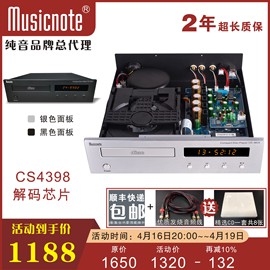 musicnote纯音CD-MU3 CD播放机入门级专业HIFI CD机USB无损解码