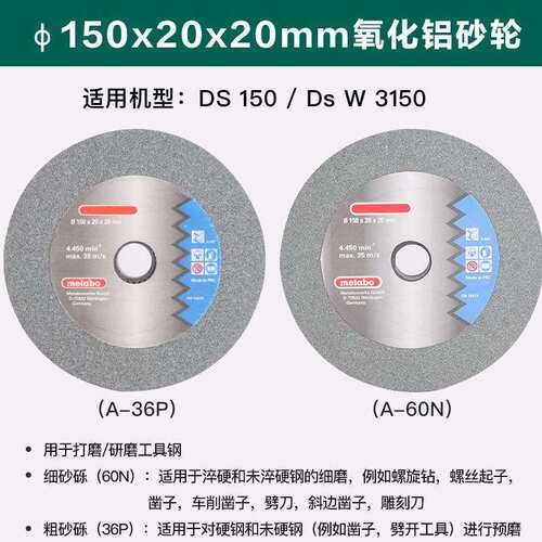 供应麦太保砂轮片粗细DS125/150/175/200/DSD200/250磨削磨光片