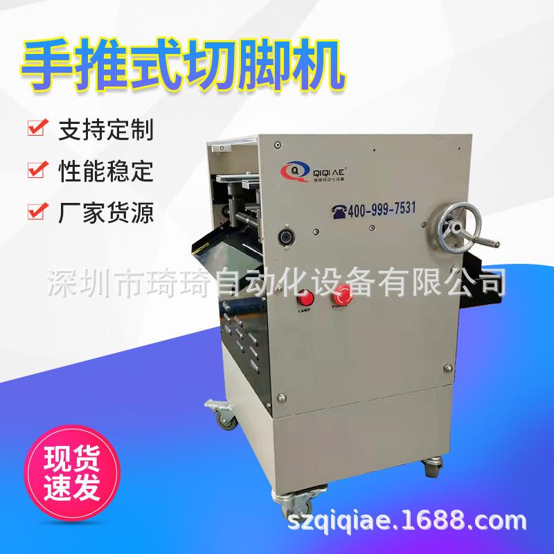 PCB板手推式切脚机效率高低噪音元器件焊接后引脚剪脚机