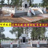 定制石碑石雕墓碑栏杆农村汉白玉大型豪华家族墓围栏双人合葬墓套