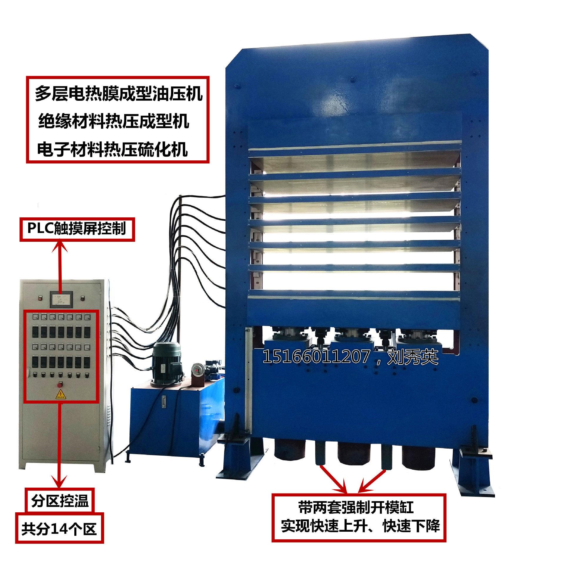 硅胶发热片油压成型设备 100t全自动模压成型机