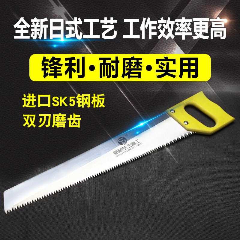 晟鹏东北林工手板锯木工锯手工锯木工专用园林锯子 家用手工锯 户