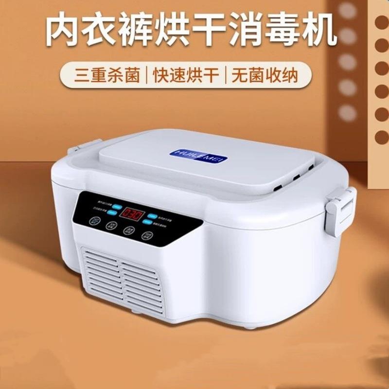 内衣消毒烘干机家用小型紫外线短裤衣物杀菌机高温臭氧杀菌除菌盒