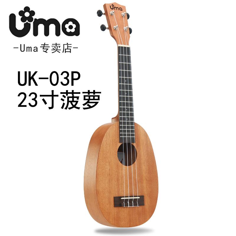 高档u生ma尤克里初学者23丽寸小吉他学生入门儿童里男女成人乌克
