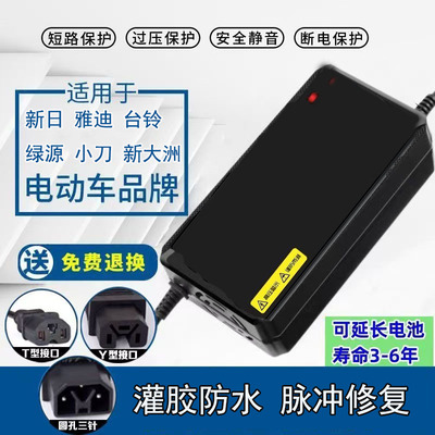 升级防水款电动车充电器电瓶车48V12A60V20A72V30国标小公插通用