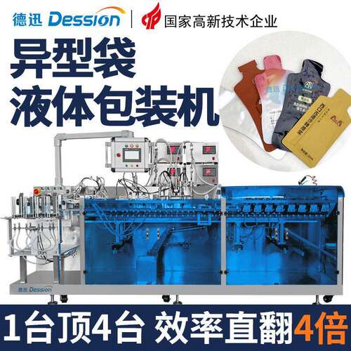 定制异型袋饮品包装机 红参原液沙棘原浆给袋式包装机 液体灌装机
