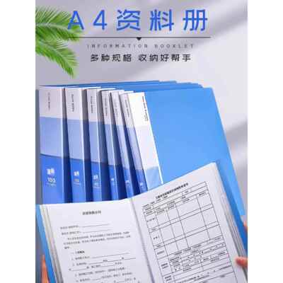5个a4文件夹资料册插页式多层a4纸试卷档案夹报告活页袋文件收纳