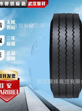 佳安全钢子午线轮胎12R22.5-18PR 层级花纹PAR883轮胎