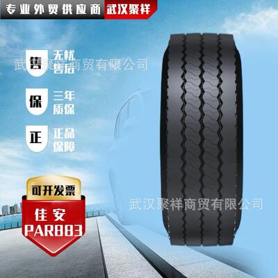佳安全钢子午线轮胎9.00R20 16层级花纹PAR883轮胎
