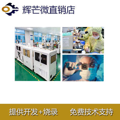 辉芒微 FMD LINK 三合一工具 烧录器 在线烧录 脱机烧录 批量烧录