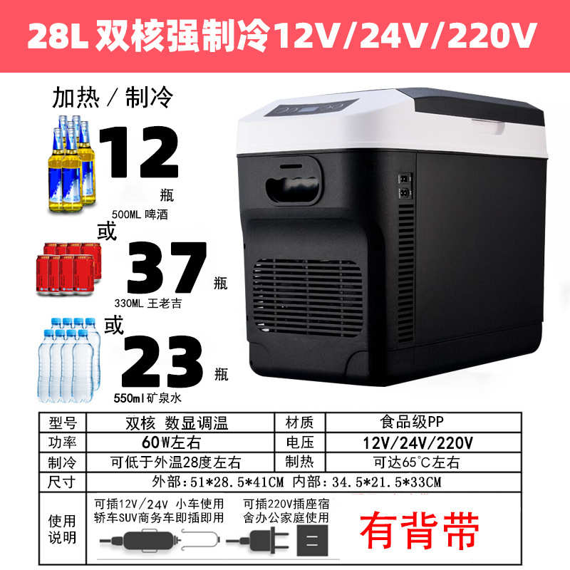 藏冰箱宿舍冷冻28l货车伏小冰12v24v220车家制冷箱车载两用办公