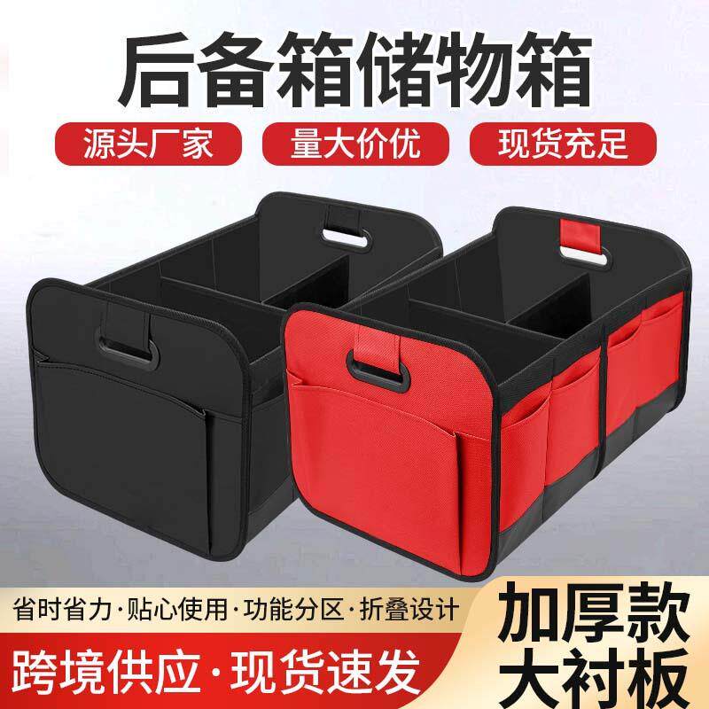 跨境汽车收纳箱后备箱储物箱牛津布收纳箱大容量可折叠现货