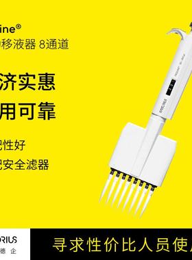 Proline手动移液器8通道经济实惠微量可调定量移液枪