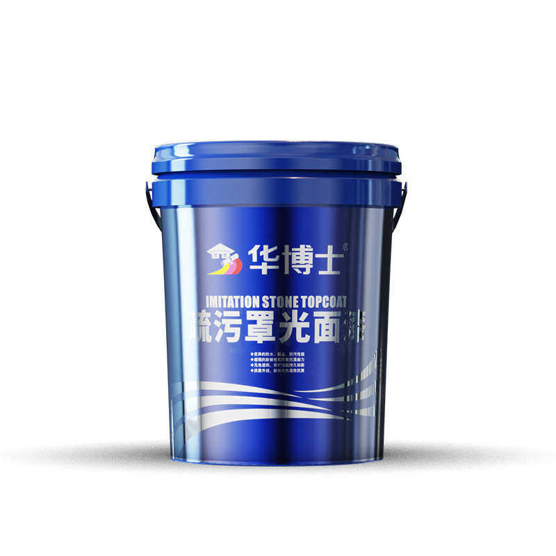 水包沙外墙漆真石漆仿油漆大理石耐候立体质感罩面黑漆抗碱底漆