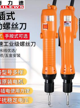 奇力速电批工业电动螺丝批SK-9230L全自动电动起子下压电动螺丝刀